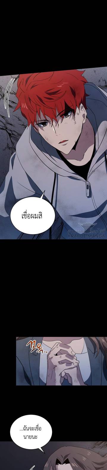 The Descent of the Demonic Master 85 (25)